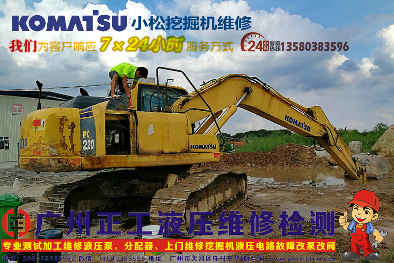 挖掘機常見故障