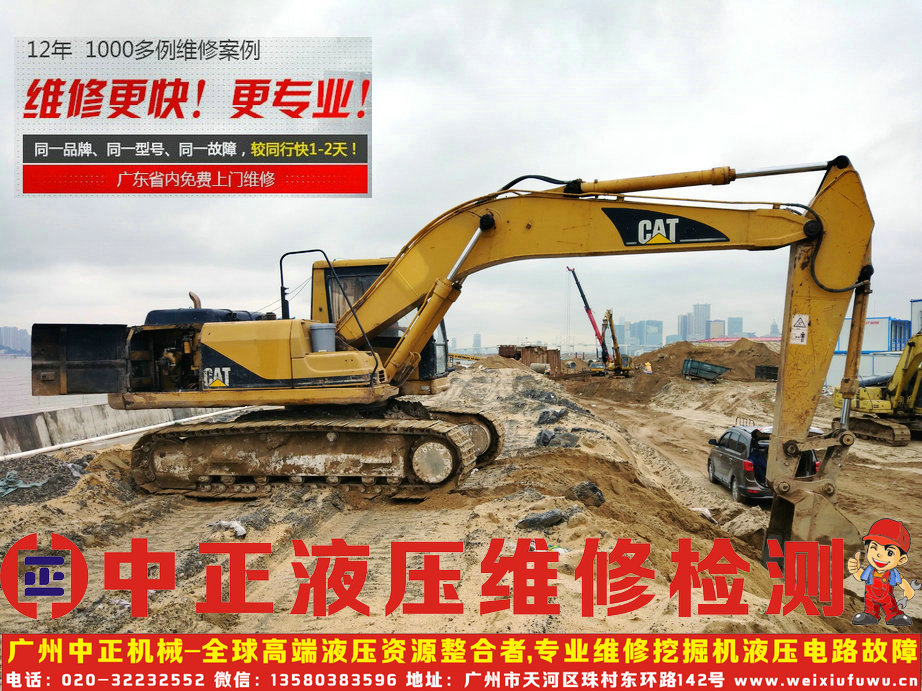 挖掘機維修案例