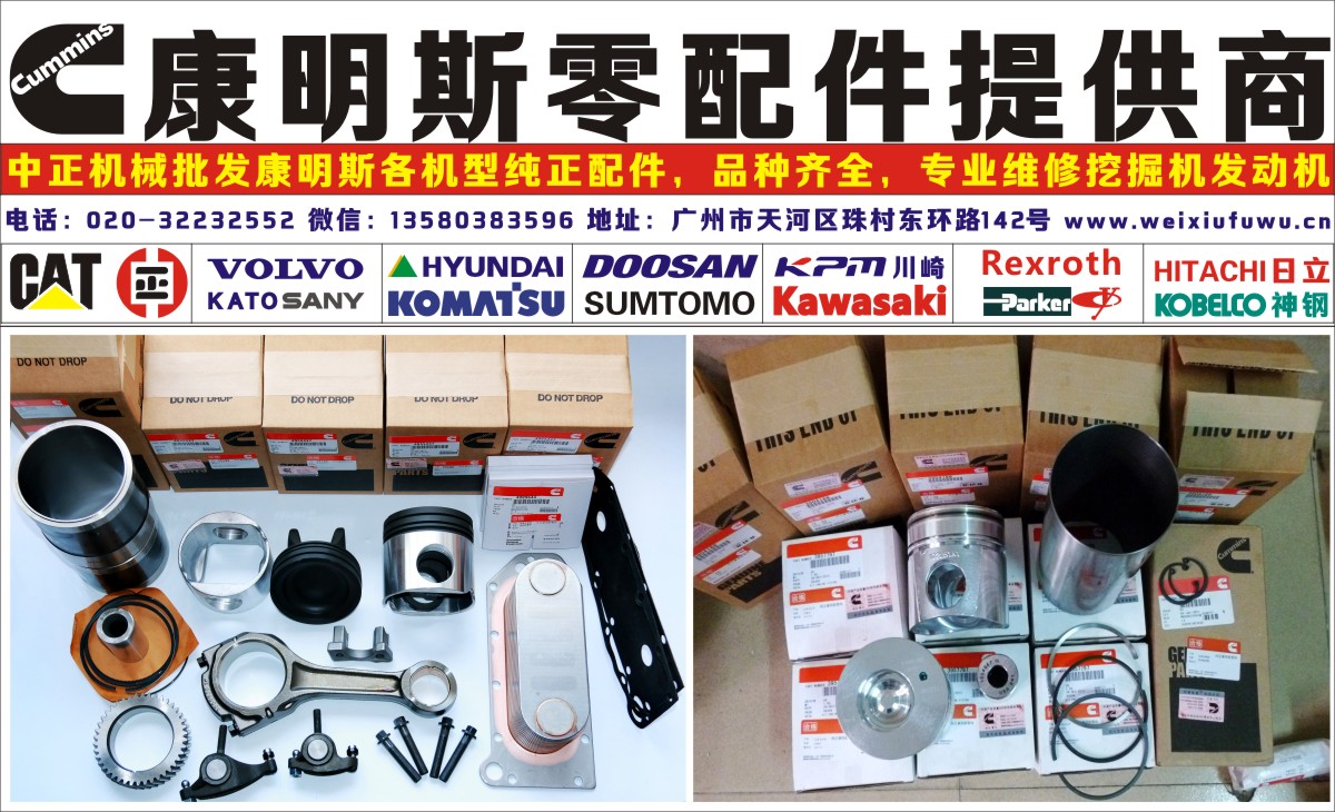 康明斯發動機供應商